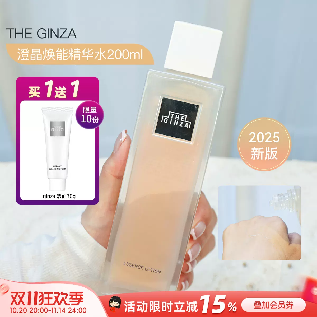 THE GINZA化粧水 乳液 ザ・ギンザ 化粧水 乳液 セット ザ・ギンザ