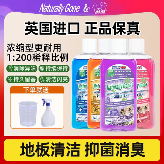 [Send watering can] UK Nayile 4in1 pet home multi-purpose environmental cleaner sterilization disinfection