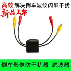 Car image jammer 12v solves ripple splash screen