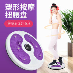 Waist Twisting Disc Home Fitness Equipment Multifunctional Foot Twisting Disc Waist Shaping Tool Magnetic Waist Twisting Machine Dance Machine