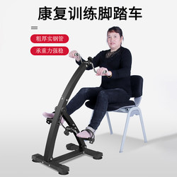 Pedal Exercise Machine for Elderly Rehabilitation Training, Pedal Bike for Upper and Lower Limbs, Foldable Hand and Leg Exercise Equipment