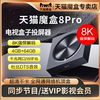 TMALL MAGIC BOX 8PRO Ʈ ȭ 8K TV ڽ Ʈũ  ڽ  WIFI Ȩ ũ -