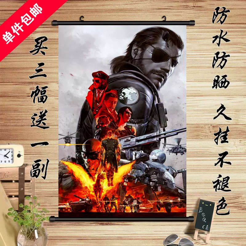 合金裝備周邊遊戲掛畫mgs5收藏布制bigboss遊戲海報合金裝備雷電 Taobao