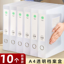 A4 File Box Transparent Folder Foldable Plastic Document Box 55mm File Box ins Muji Style Office Supplies Maternity File Folder 35mm Contract Accounting Voucher Storage and Organization Box Large Capacity 20