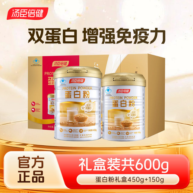 Tomson Better Protocol Powder Milky Senior Elderly Protein Powder Women Enhance Middle -aged and Elderly Immunity Nutrition Genuine