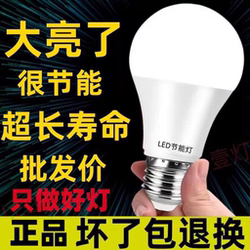 Led Light Bulb, Ultra-Bright, Eye-Protecting White Light, Household E27 Large Screw Base, Energy-Saving, Indoor Waterproof Lighting, High Power