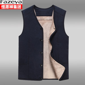 
Hengyuanxiang Group Colorful Sheep Middle-aged and Elderly Men Camel-Lin Cotton Vest Dad Thickened Warm Vest Vest Wear Large Size