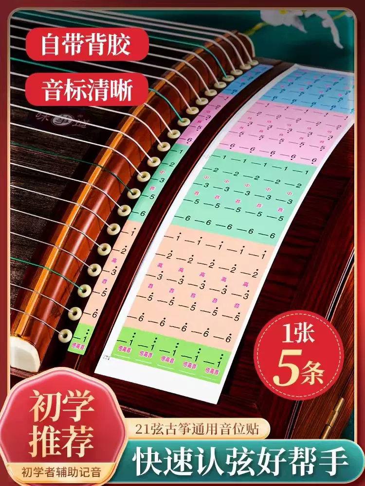 上角筝 上角筝 櫻井編曲集16「上を向いて歩こう」Japanese KOTO duo「Sukiyaki