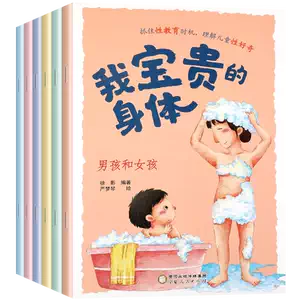 body secret sex education picture book Latest Top Selling ...