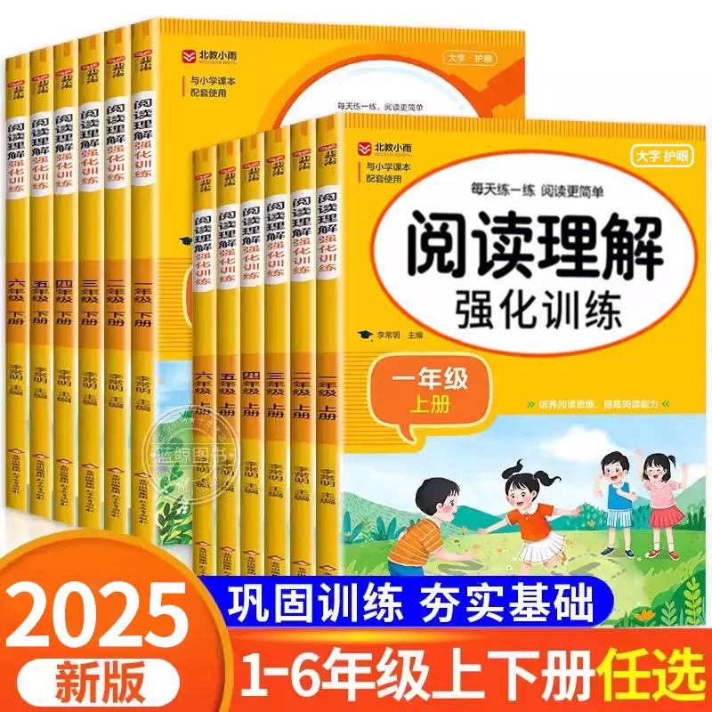 【新品】小学语文讲与练(全20册) 陈心老师阅读36技满分语文小学一二三四五六年级上下册阅读理解