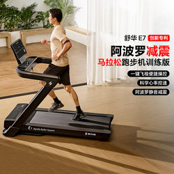 Shua Shuhua Home Marathon Treadmill Silent Folding Indoor Sports Fitness Equipment Official Flagship Store E7