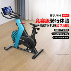 Shua Shuhua Spinning Bike Home Exercise Bike Indoor Magnetic Silent Fitness Equipment Flagship Store A5-S