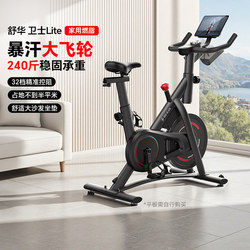 Shuhua Spinning Bike Home Fitness Equipment Small Magnetic Control Exercise Silent Bike Fitness Bike B382