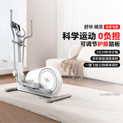 Shuhua Elliptical Machine Home Fitness Climbing Machine Silent Exercise Space Walker Small Elliptical Machine Elf E369