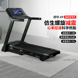Shuhua Treadmill Is a Foldable, Silent, Shock-Absorbing Indoor Sports Equipment for Home Use, Official Fitness Equipment 9119