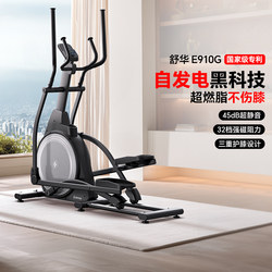 Shuhua Elliptical Machine Home Model Fitness Elliptical Trainer Climbing Machine Silent Intelligent Space Self-Generating Walking Machine 910
