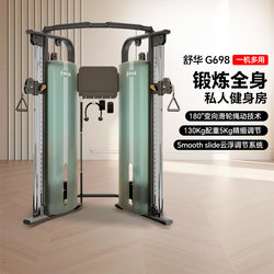 Shuhua Little Flying Bird Comprehensive Training Device Gym Fitness Equipment Home Multifunctional All-In-One Strength Station G698
