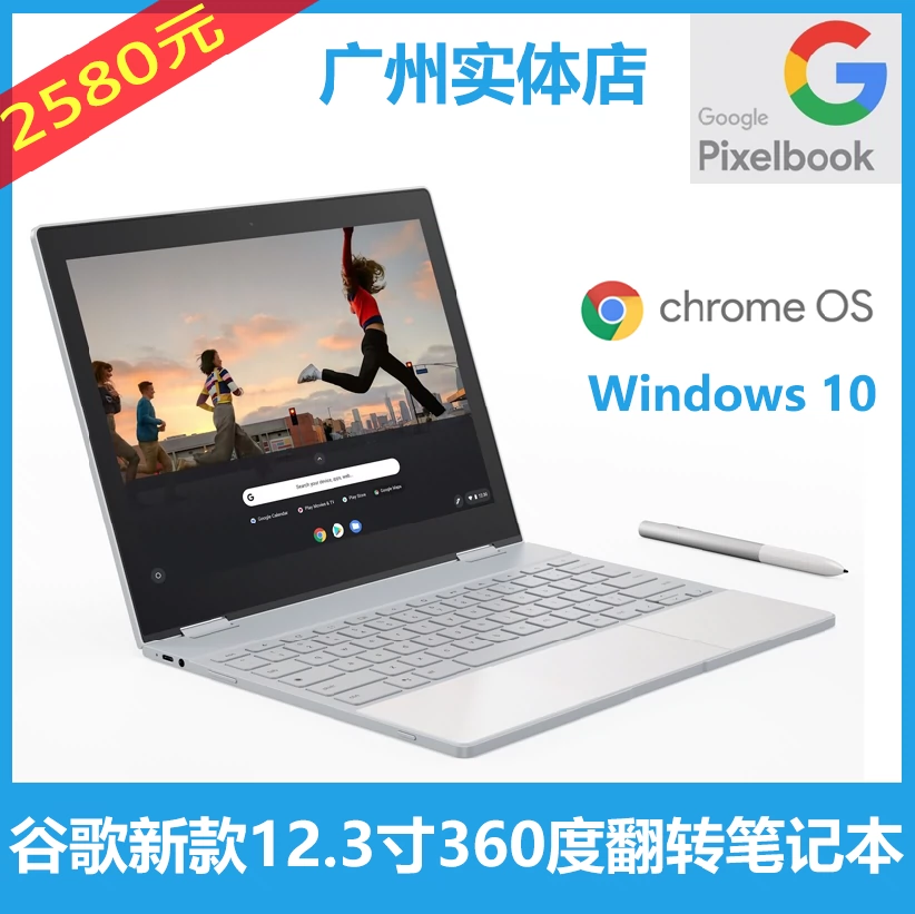 Google谷歌 Pixelbook 平板二合一360度翻转笔记本 Chromebook-Taobao