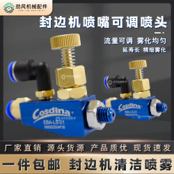 Edge Banding Machine Cleaning Nozzle Spray Cleaning Nozzle One-Way Valve Device Adjustable Nozzle Edge Banding Machine Accessories