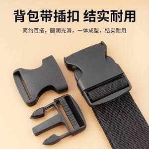 Plastic buckle buckle luggage luggage accessories Maternal buckle bag button double adjustment loose band ring fixed lock lock