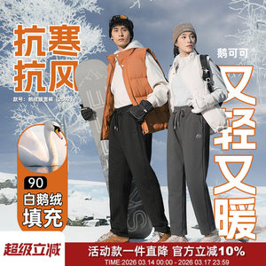 
Unbounded commuting! Light-sensing UV thermal storage chip 90 goose down outdoor elastic waist cold-resistant and warm couple down pants