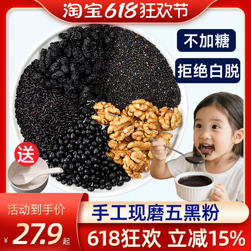 Amazon | 黑芝麻核桃黑豆桑葚粉 600g/缶 黑芝麻糊 谷物早餐代餐