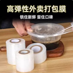 Stretch Film, Small Stretch Film, Pe Packaging Film, Plastic Film, Food Takeaway Film, Sealing Film, Vegetable Bundling Film, Fresh-Keeping Film, Grafting Film