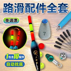 Slip-Resistant, No-Tuning Fishing Float Line Set, Complete Long-Distance Casting Ready-To-Use Automatic Bottom-Finding Slip-Resistant Fishing Rig Set, Float Line Assembly