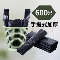 Garbage Bags for Home Use, Thickened Black Plastic Bags for Kitchen and Dormitory, Economical Pack for Students, Medium and Large Size Vest-Style Plastic Bags