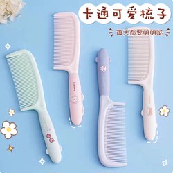 Cute and Beautiful Comb for Combing Hair, Portable Comb for Women with Long Hair, Home Use for Girls and Children, Straight Hair, Smooth Hair, Ponytail Comb