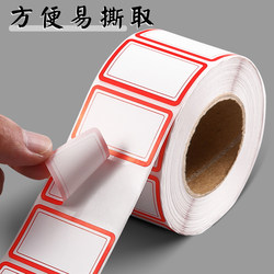 Label Stickers, Peel-Off Paper Labels, Adhesive Sticky Notes, Waterproof Marking Stickers, Self-Adhesive Name Tags