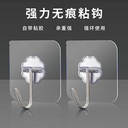 [the Wall Won'T Fall Down, I Won'T Fall Off] No-Drill, Traceless Hooks, Strong Adhesive Wall Hooks, Suction Cup Hooks for Walls and Kitchens