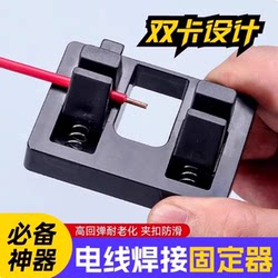 Circuit Welding Fixture, Wire Connection Holder, Clamp, Soldering Station Repair Tool, Soldering Tool Accessories
