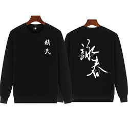 Morning Exercise Performance Long-Sleeved Chinese-Style Martial Arts Hall Clothing Bruce Lee Wing Chun Round-Neck Sweatshirt Cotton