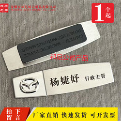 Mazda 3D Name Badge, Gac Toyota Car Badge, Beijing Hyundai Name Tag, Cadillac Sales Consultant