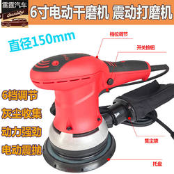 [Shengqi] Electric Sander, Car Putty Grinding, Furniture and Wood Surface Polishing Machine! 6inch