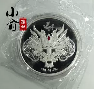 公斤银章- Top 50件公斤银章- 2024年4月更新- Taobao