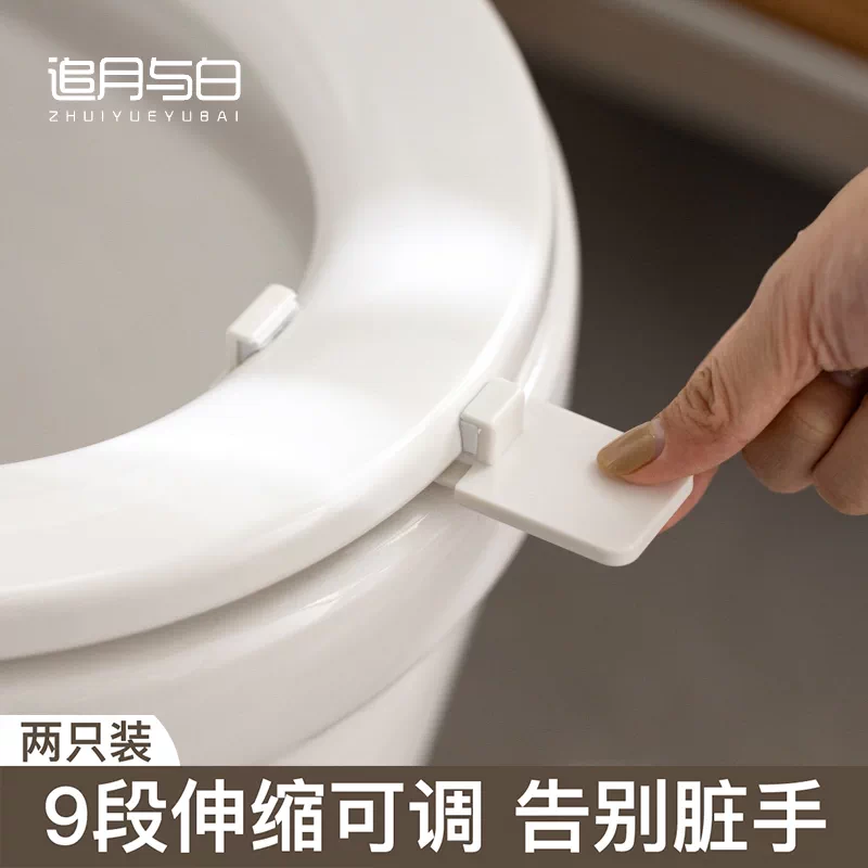 厕所板提手马桶提盖器不脏手揭马桶盖掀开 厕所板提手马桶提盖器不脏手揭马桶盖掀开