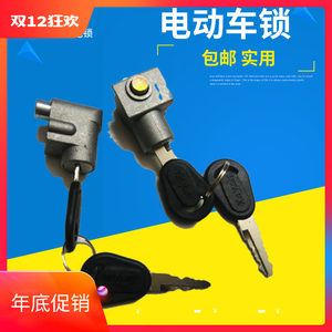 
Electric vehicle accessories seat tube lock Simple electric bicycle flip saddle tube seat lock Battery anti-theft lock