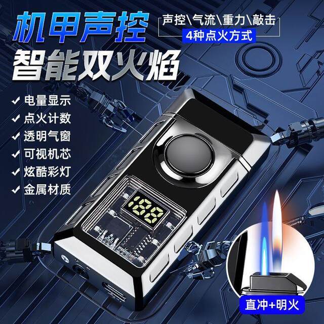 High-end intelligent voice-activated dual-fire lighter with creative 4 types of induction inflatable power display and engraved gift for boyfriend