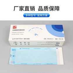 Dental Sterilization Bags Self-Sealing Packaging Bags Oral Disposable Disinfection Self-Adhesive Bags Sealing Bags Mask Bags 200 Pieces/Box