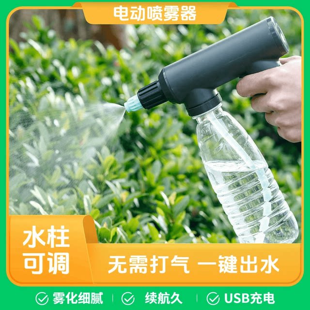 Handheld electric watering can rechargeable alcohol disinfection household liquid watering can watering garden watering flower watering can sprayer