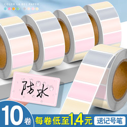 Colorful Label Stickers, Adhesive Labels, Removable Paper, Waterproof Self-Adhesive Labels, Sticky Notes, Handwritten Names, Product Food Small Blank Stickers, Index Classification Markers, Storage