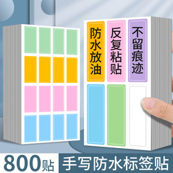 Colorful Label Stickers, Waterproof and Oil-Proof, Handwritten Self-Adhesive Sticky Notes, Non-Drying Adhesive Labels, Removable Paper, Refrigerator Food Price Key Name Tags, Storage Classification, Stickable Marker Labels, Label Paper