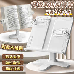 Reading stand reading stand children's multi-functional lift-adjustable bookshelf primary school student desktop storage and organizing book clip support bracket fixed book telescopic book stand reading and learning artifact