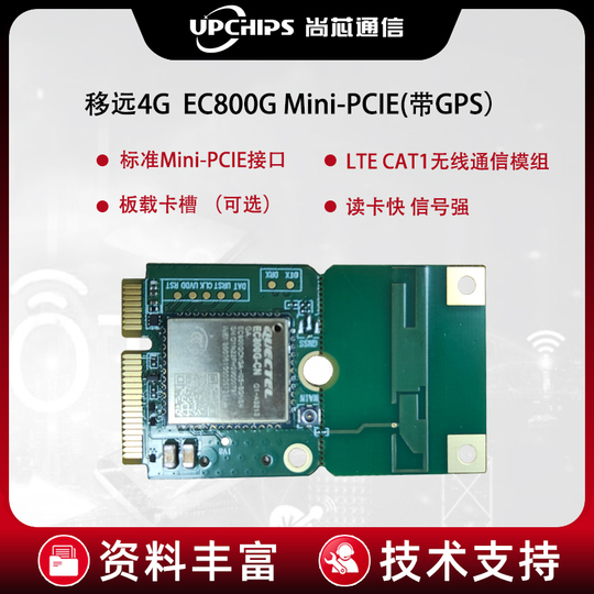 Quectel ec800 전체 시리즈 모듈 minipcie는 ec200 표준 핀 python 보조 개발을 대체합니다.