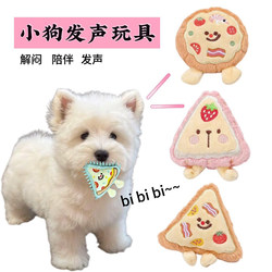 Small Dog Squeaky Toy Pizza Plush Embroidery Self-Entertainment Companion for Small Dogs Pet Bichon Teething Durable Chew Toy