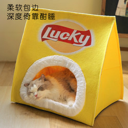 Cute Potato Chip Cat Nest, Universal Sleeping Nest for All Seasons, Kitten Kennel, Cold-Proof, Warm in Winter, Enclosed and Safe Bedside