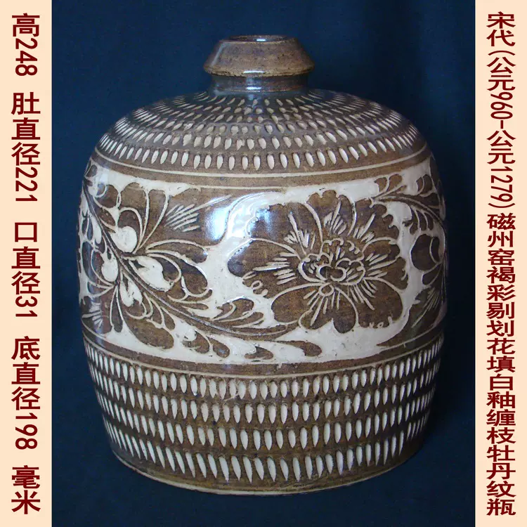 中国古美術　古玩　宋時代　磁州窯系　褐釉　双耳　胴継ぎ　壺　花入　伝世箱付き 中国古美術 古玩 宋時代 磁州窯系 褐釉 双耳 胴継ぎ 壺 花入 伝