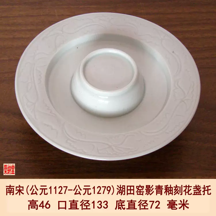 非売品 中国 古玩 古美術 湖田窯 影青磁 青釉 茶碗 茶道具 中国美術